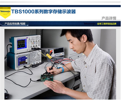 泰克TBS1102数字存储示波器 电子工程领域的可靠伙伴
